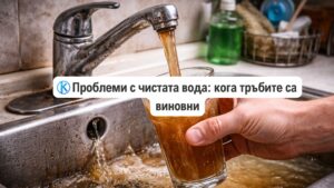 Проблеми с чистата вода: кога тръбите са виновни